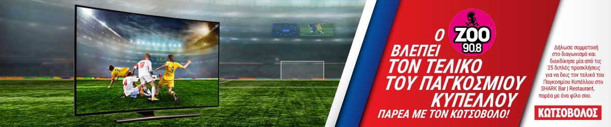 Mundial Experience 2