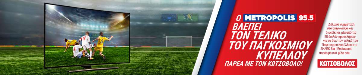 Mundial Experience 3