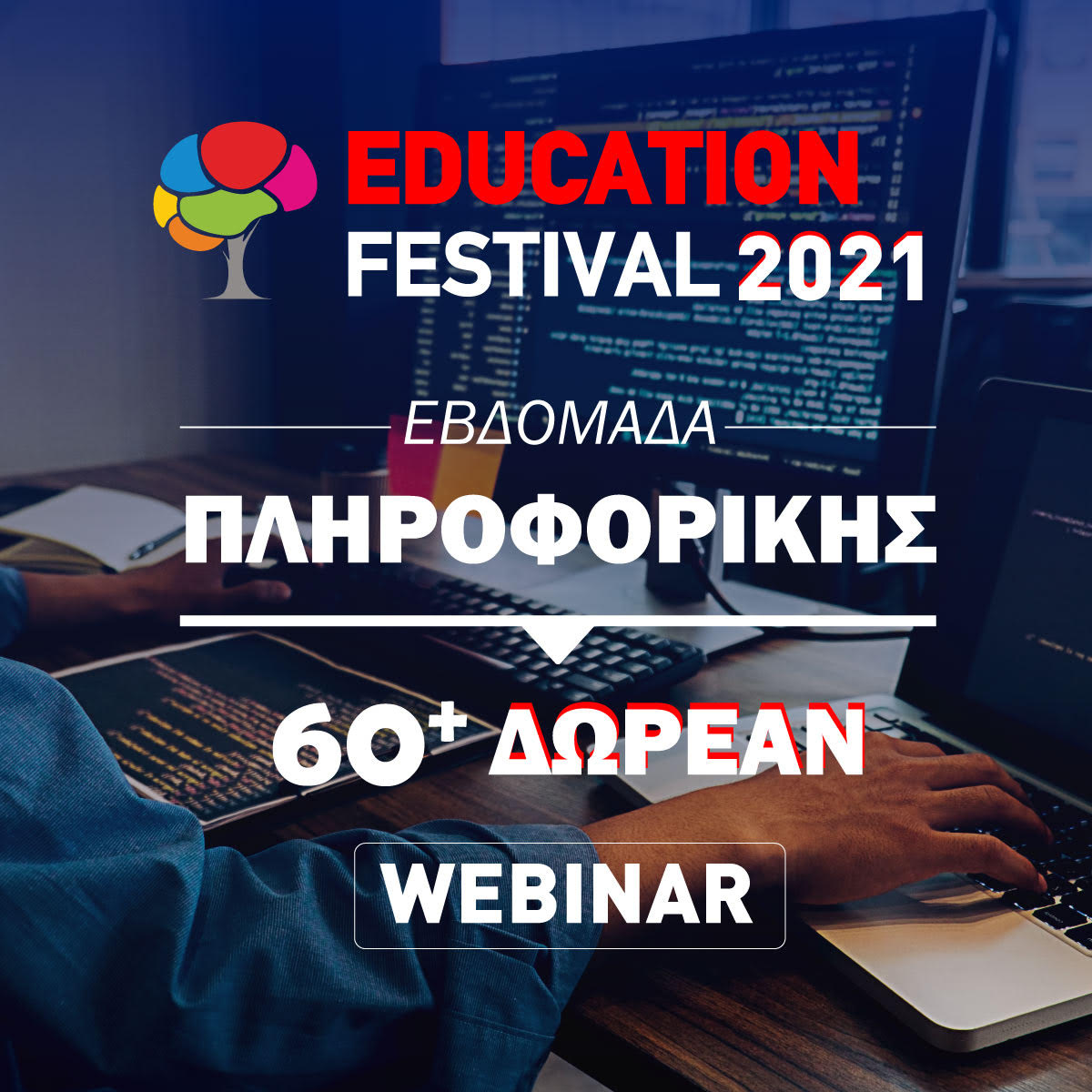webinar
