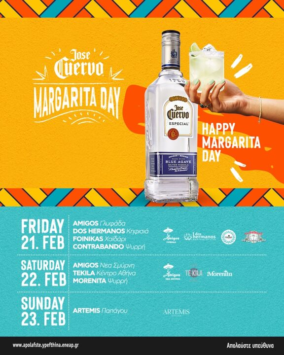 CUERVO MARGARITA DAY 2025 ΜΑΓΑΖΙΑ 1