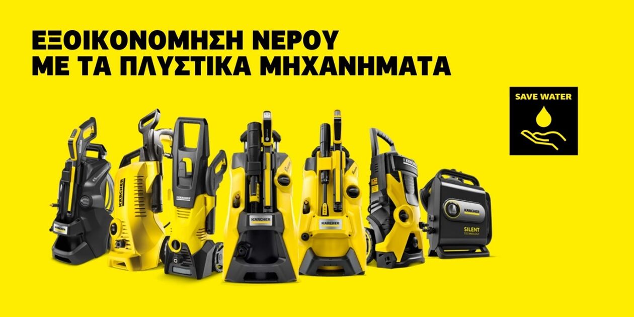 karcher4