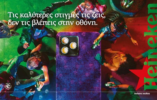 heineken3