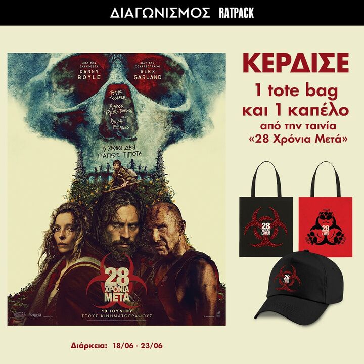 28 χρονια picture