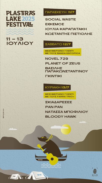 PLF25 POSTER 1080 1920