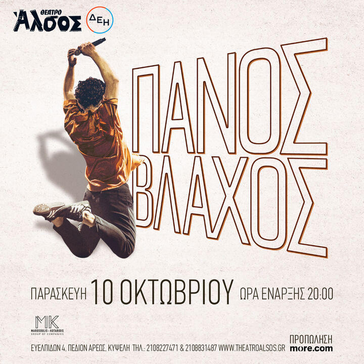 1200 1200 Panos Vlaxos