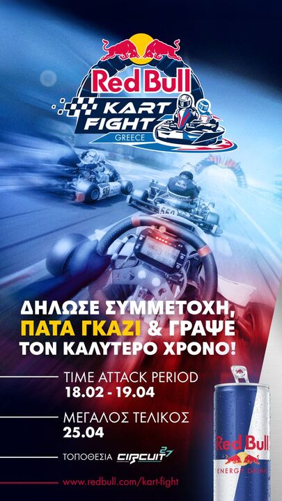 Red Bull Kart Fight KV 9to16