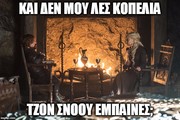 10 memes για το έκτο επεισόδιο του Game of Thrones