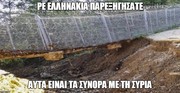 «Όχι ρε παιδιά εμείς σκάβαμε για να μην γίνει πλημμύρα»