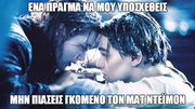 10 memes από τον Τιτανικό που προέβλεπαν την λαμπρή καριέρα του Dicaprio
