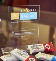 Η εταιρία ΑΦΟΙ ΧΑΪΤΟΓΛΟΥ στο πλευρό των γενναίων παιδιών της ΕΛΕΠΑΠ