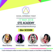 ΤΟ ΔΕΥΤΕΡΟ SOCIAL EXPERIENCE FORUM ΠΛΗΣΙΑΖΕΙ!