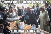 10 memes από την επίσκεψη του Καρόλου στην Αθήνα
