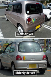 Στην Ελλάδα έχουμε το «Ν» για νέους οδηγούς. Στην Ιαπωνία έχουν αυτοκόλλητα τόσο για τους νέους, όσο και για τους ηλικιωμένους.