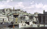 Δύο αιώνες πριν η Αθήνα ήταν… μικρή κωμόπολη.