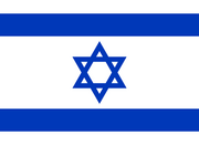 4. Ισραήλ
