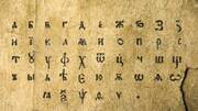 Να καταργήσουμε τα κοινά ελληνικά γράμματα με το κυριλλικό αλφάβητο: α,β,ε, η, μ, ο,ρ, τ, χ