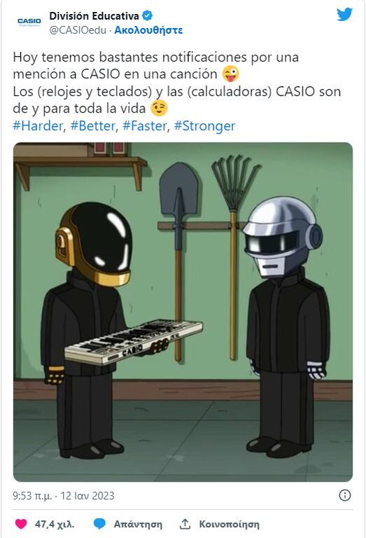 Casio: «Σήμερα λάβαμε αρκετές ειδοποιήσεις για την αναφορά της CASIO σε ένα τραγούδι. Τα ρολόγια, τα πληκτρολόγια και οι αριθμομηχανές CASIO είναι για μια ζωή».
