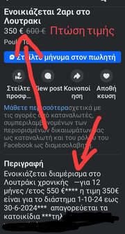 Ξεσπιτόγατος