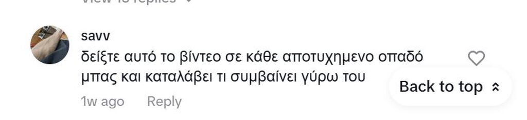 Αν οι ποδοσφαιριστές απαντούσαν με ειλικρίνεια στους οπαδούς