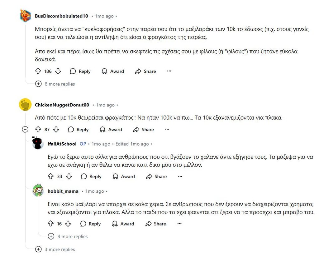 Έλληνας εξοργίζεται με τους “κολλητούς” που του ζητούν δανεικά και αγύριστα