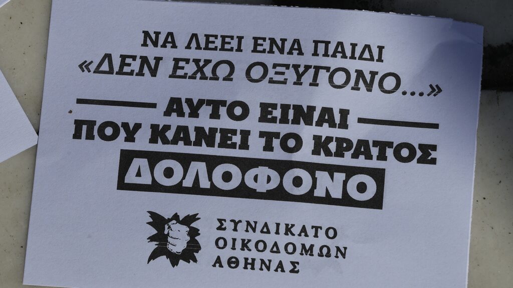 Τέμπη: Σύνταγμα