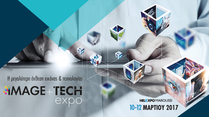 “IMAGE + TECH expo” στην Ελλάδα