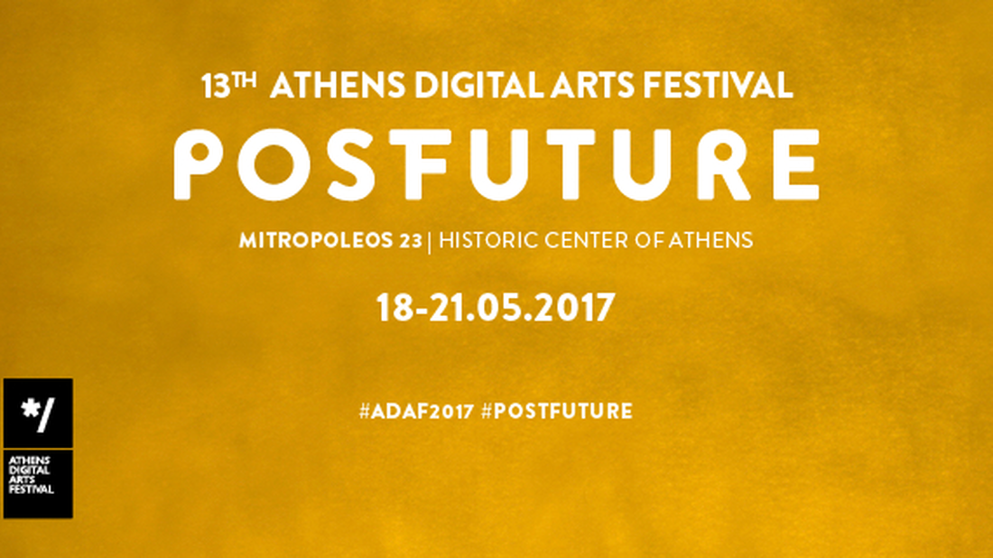 13ο Athens Digital Arts Festival - Κάλεσμα Εθελοντών