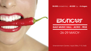Το EROTIC ART FESTIVAL 2017 επιστρέφει ακόμη πιο ανανεωμένο σε νέα τοποθεσία στο κέντρο της Αθήνας