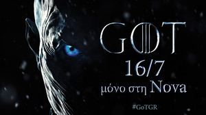 Game of Thrones: Επιτέλους το επίσημο τρέιλερ του 7ου κύκλου είναι εδώ!