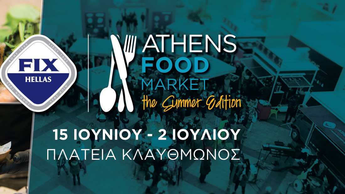 Καλοκαιρινό Food Market στην Πλατεία Κλαυθμώνος