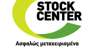 Χριστουγεννιάτικη προσφορά από το STOCK CENTER 