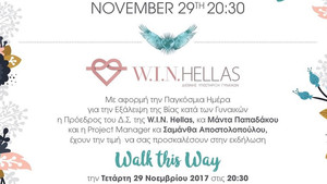 Walk this way for W.I.N. HELLAS