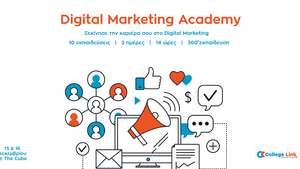 Digital Marketing Academy από την CollegeLink