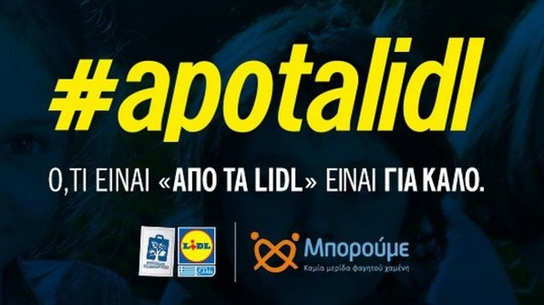 Καλό #apotalidl
