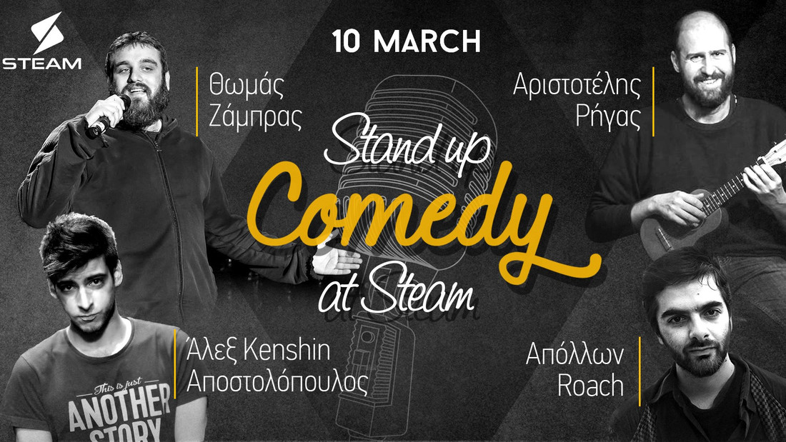 Ετοιμάσου για πολύ γέλιο το Σάββατο 10 Μαρτίου στο Steam