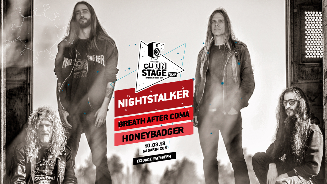 CU OnStage Rock Edition στις 10 Μαρτίου στο Gagarin