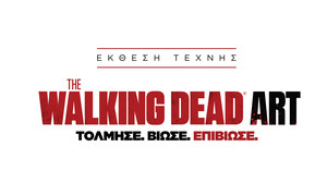 Έκθεση Τέχνης «The Walking Dead Art»! Τόλμησε. Βίωσε. Επιβίωσε.
