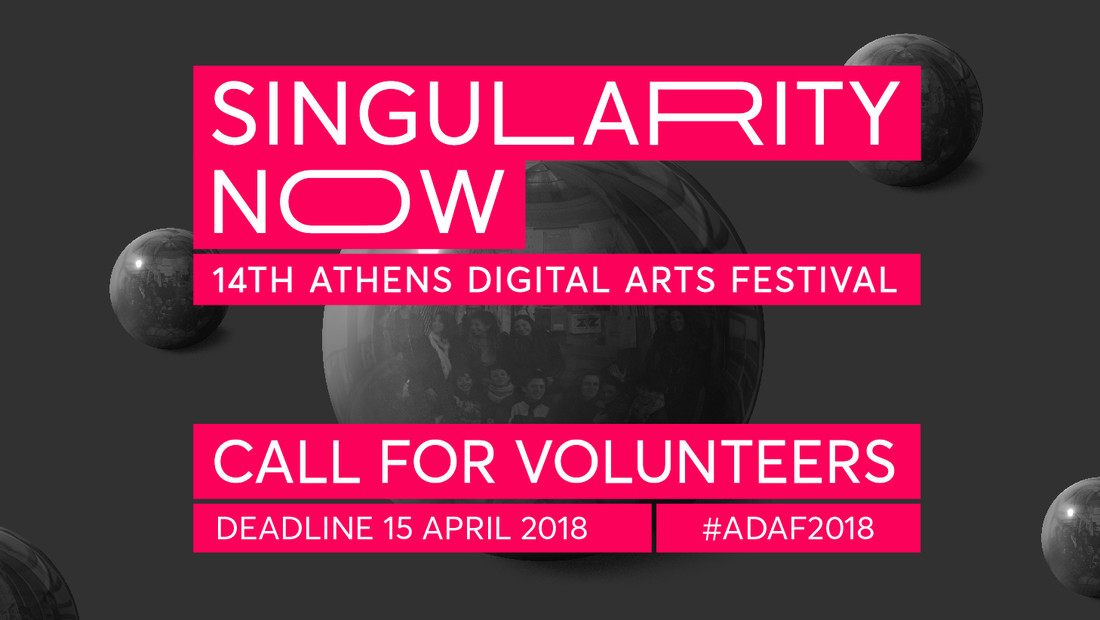 14o Διεθνές Φεστιβάλ Ψηφιακών Τεχνών Ελλάδας στο Μέγαρο Μουσικής