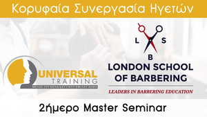 Το London School of Barbering στο Universal Training!