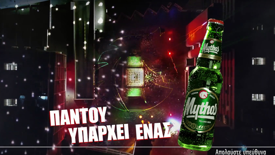 Νέα τηλεοπτική καμπάνια Mythos 