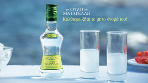 Ούζο Ματαρέλλη: Αν το πιείς δεν ξεχνάς το μπουκάλι του