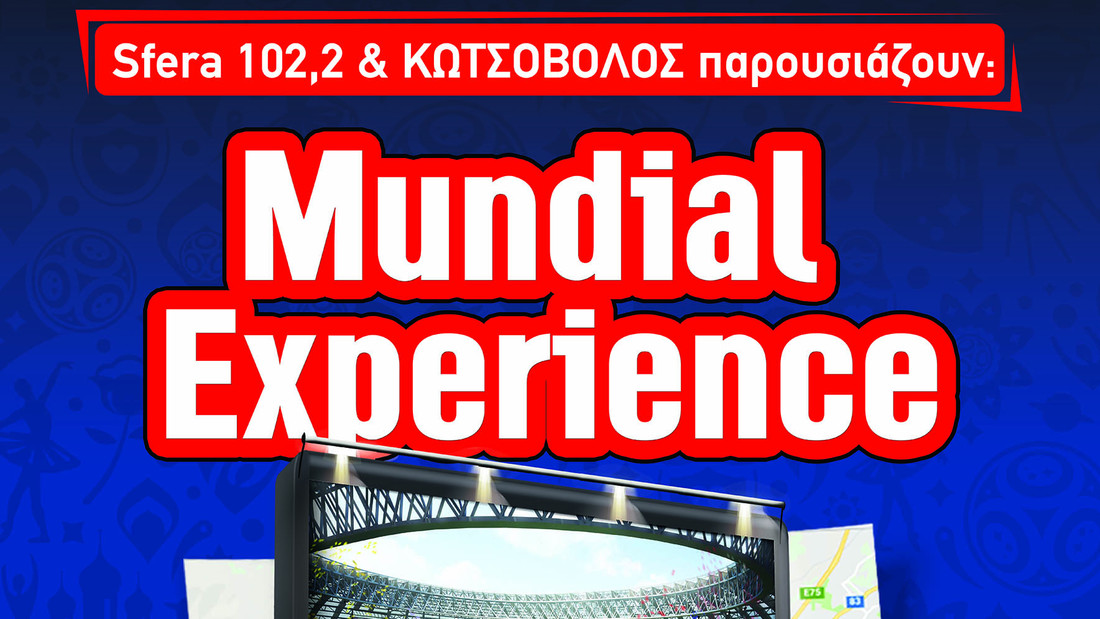 Η Κωτσόβολος βλέπει το Παγκόσμιο Κύπελλο,  παρέα με όλους εσάς!