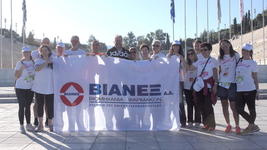 Η ΒΙΑΝΕΞ και η ΒΙΑΝ έτρεξαν μαζί με το «Άλμα Ζωής» στο 10ο Greece Race for the Cure®