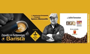 Ο Χρήστος Μανουσίδης, έγινε… UNIVERSAL!