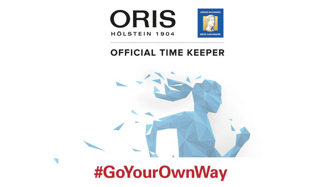 H ORIS ως Official Timekeeper στηρίζει τον 14ο Διεθνή Μαραθώνιο «Μέγας Αλέξανδρος»