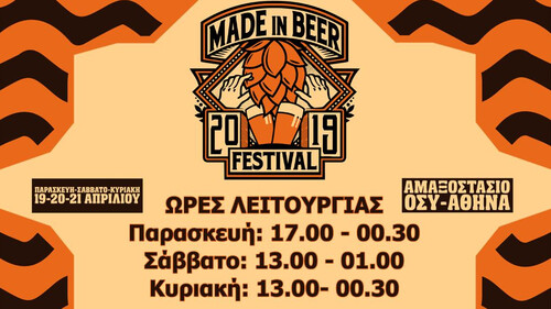 2o Made in Beer Festival