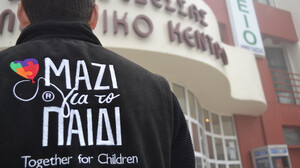 Το Μαζί για το Παιδί «αγκαλιάζει» τα παιδιά της Θράκης