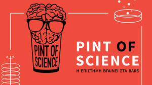 Η επιστήμη βγαίνει στα μπαρ για δεύτερη χρονιά στην Αθήνα