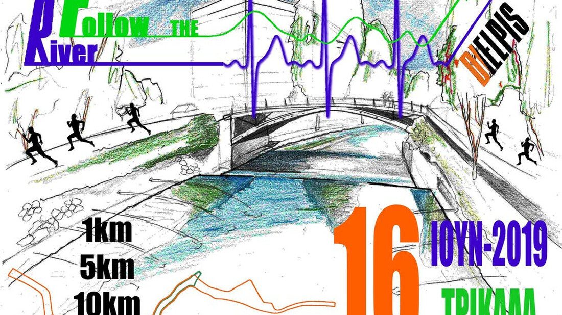 Παράταση εγγραφών για το "Follow The River"! 