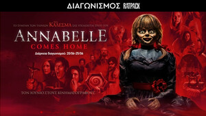 Είσαι έτοιμος για τον τρόμο του Annabelle Comes Home;